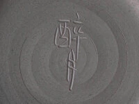 Japanische Vase Futo Shima, Mitsukoshi 7 Japanische Vase Futo Shima, Mitsukoshi – Bild 7