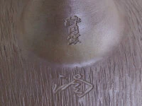 Kyusu Tobikanna, Banko Yaki, 350 Ml 6 Kyusu Tobikanna, Banko Yaki, 350 Ml – Bild 6