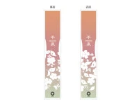 Windspiel, Furin Konjiki-Do 5 Windspiel, Furin Konjiki-Do – Bild 5